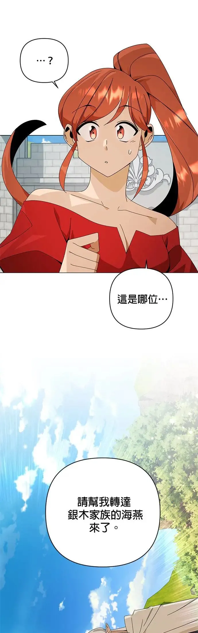 第31话 离别的糖炒泡面 第29页