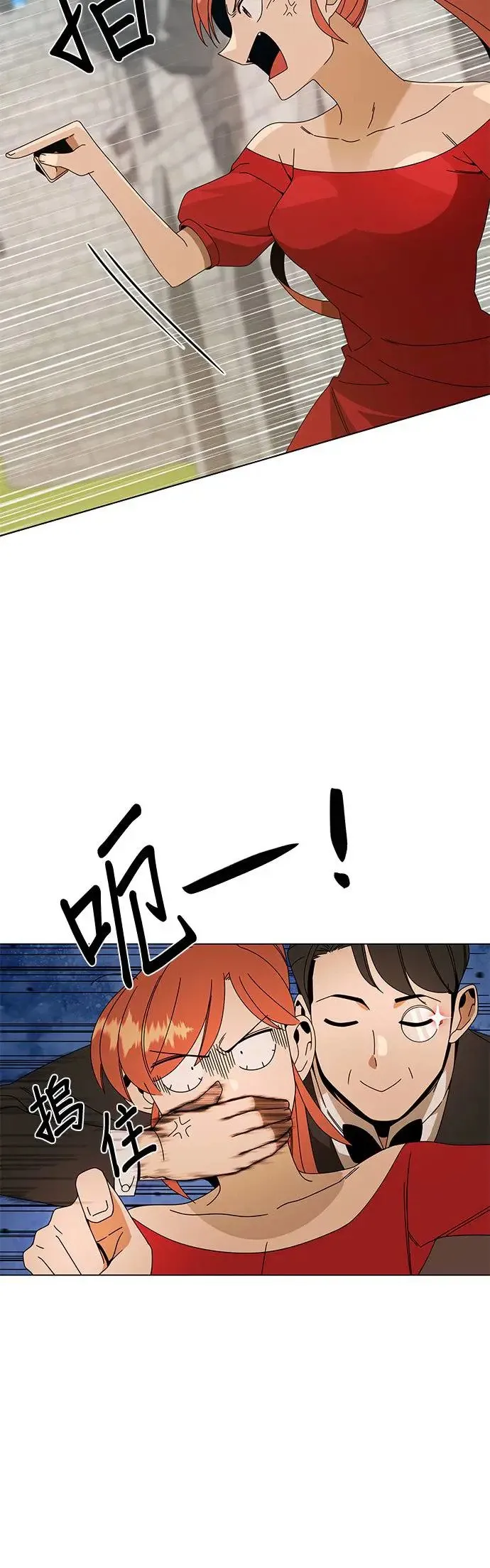 第31话 离别的糖炒泡面 第31页