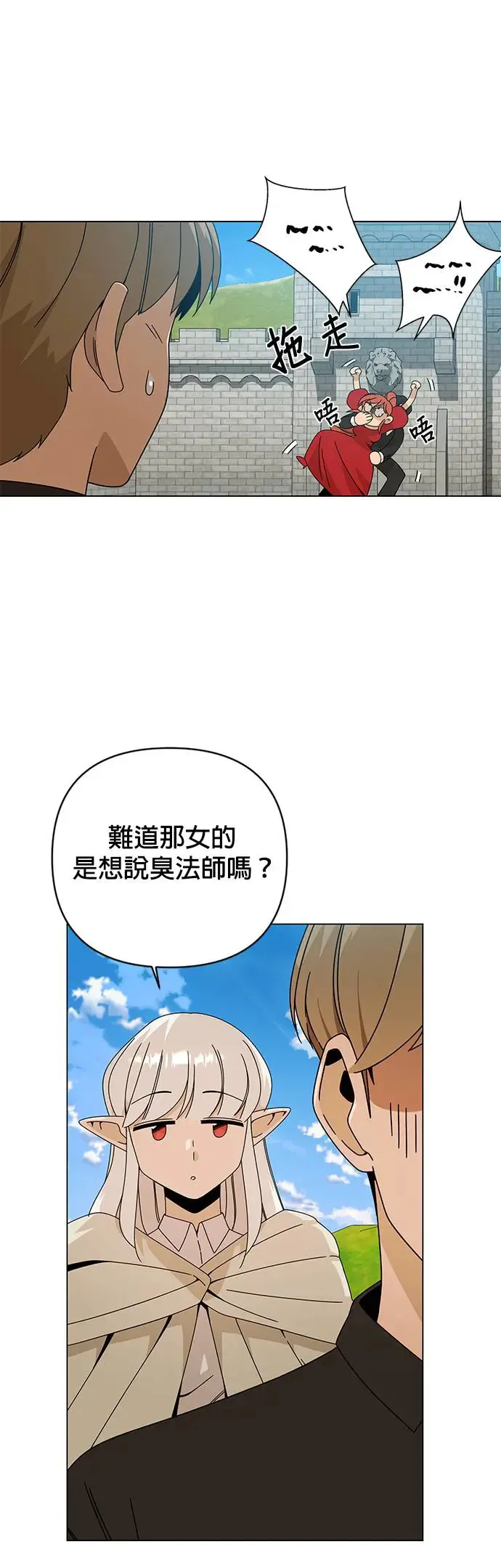 第31话 离别的糖炒泡面 第32页