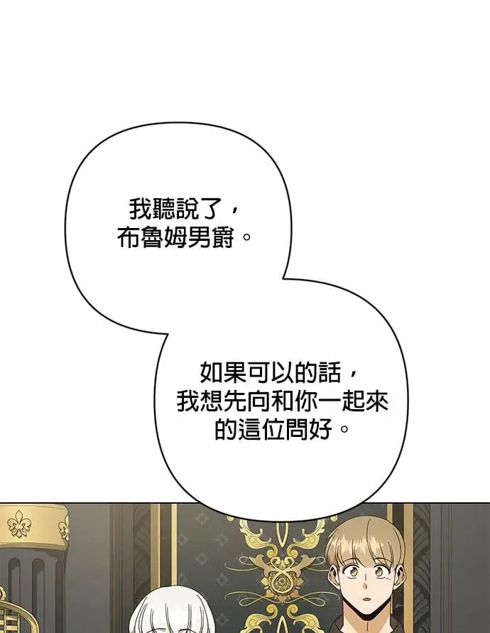 第31话 离别的糖炒泡面 第35页