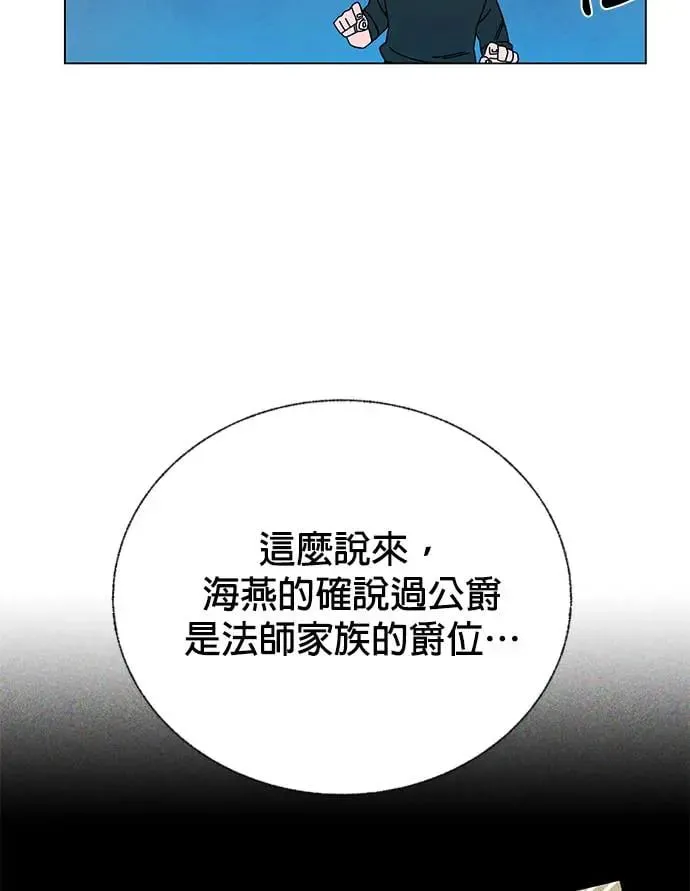 第31话 离别的糖炒泡面 第39页