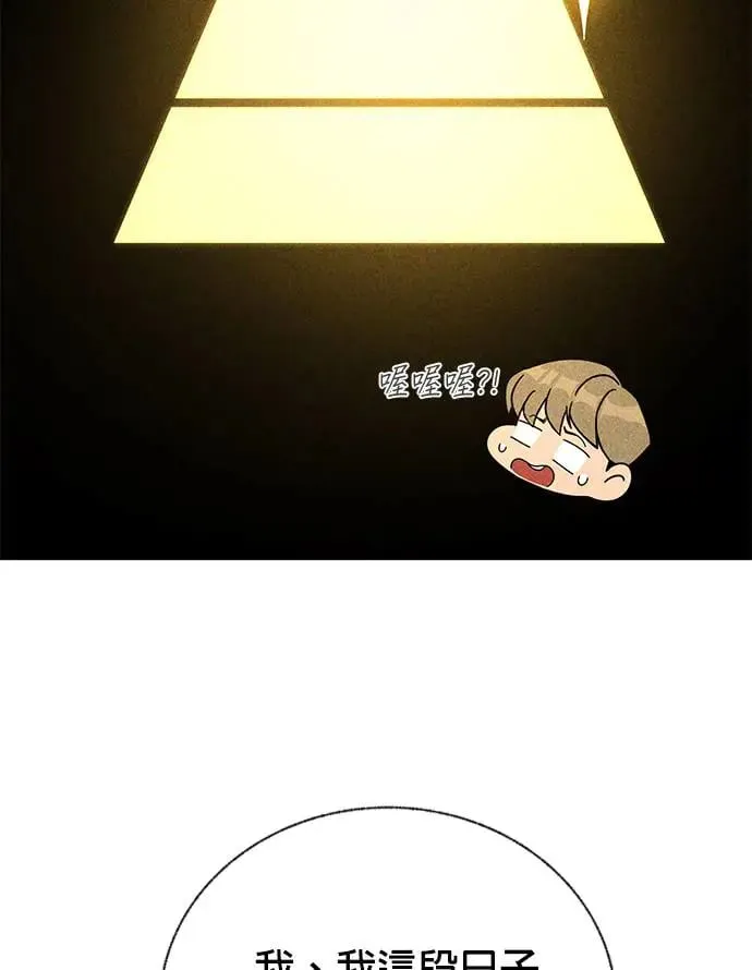 第31话 离别的糖炒泡面 第42页