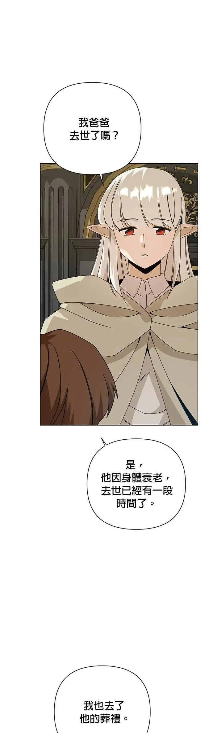 第32话 鸡蛋烧 第7页