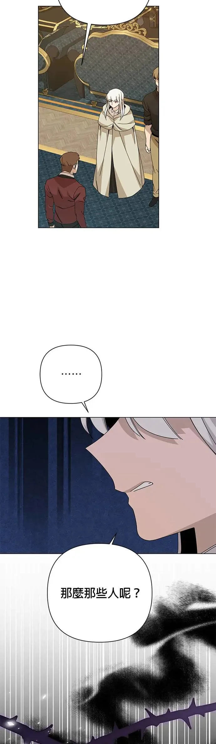 第32话 鸡蛋烧 第8页