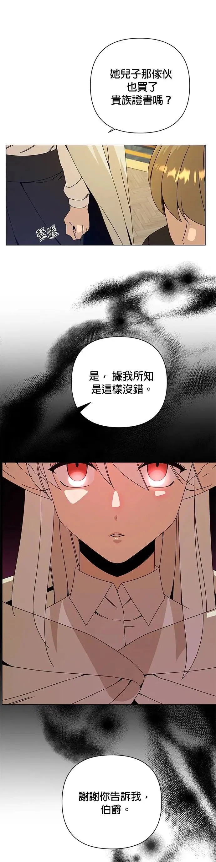 第32话 鸡蛋烧 第10页