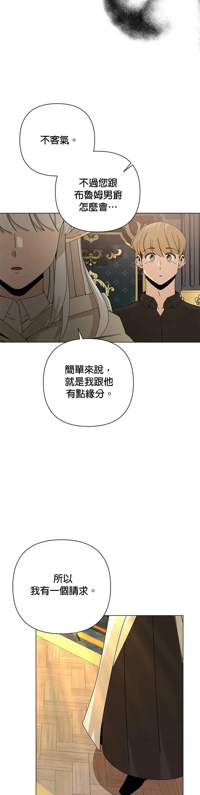 第32话 鸡蛋烧 第11页
