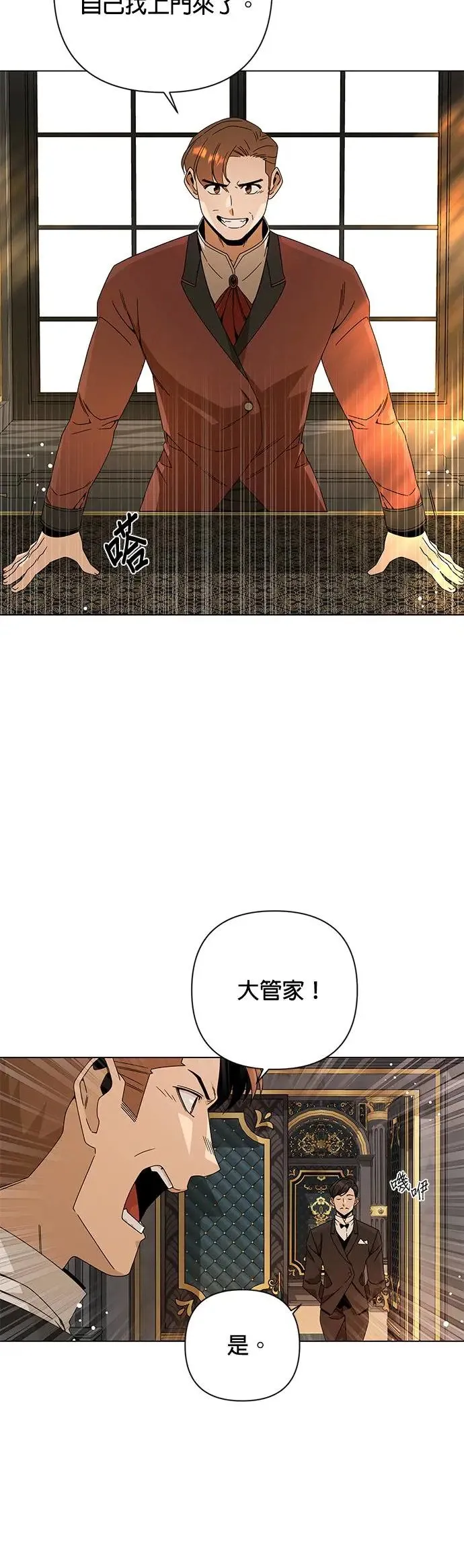 第32话 鸡蛋烧 第15页