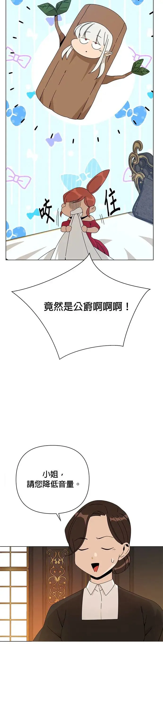 第32话 鸡蛋烧 第18页