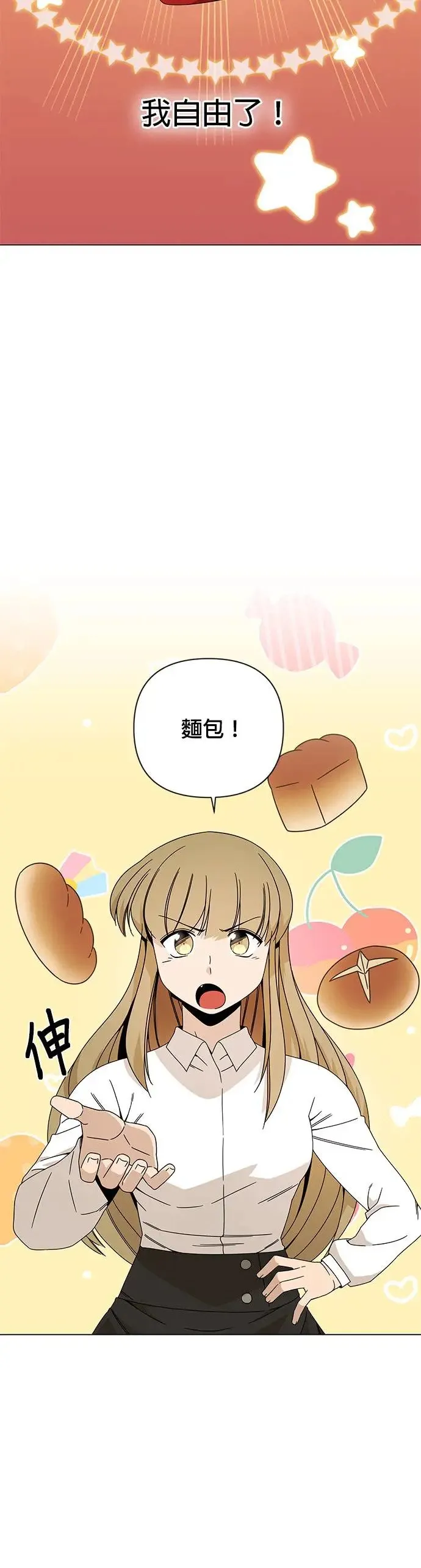第32话 鸡蛋烧 第21页