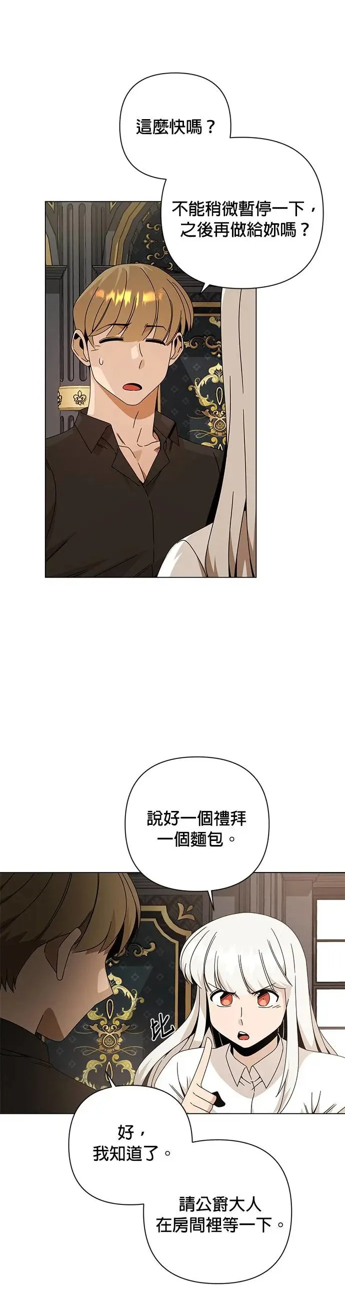 第32话 鸡蛋烧 第22页