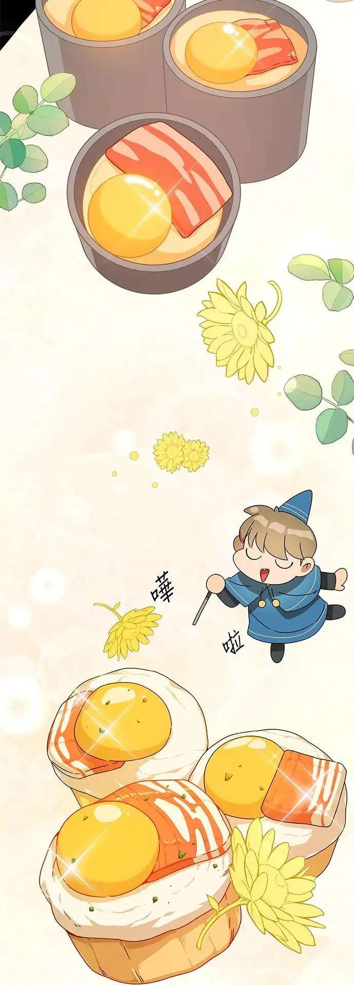 第32话 鸡蛋烧 第29页