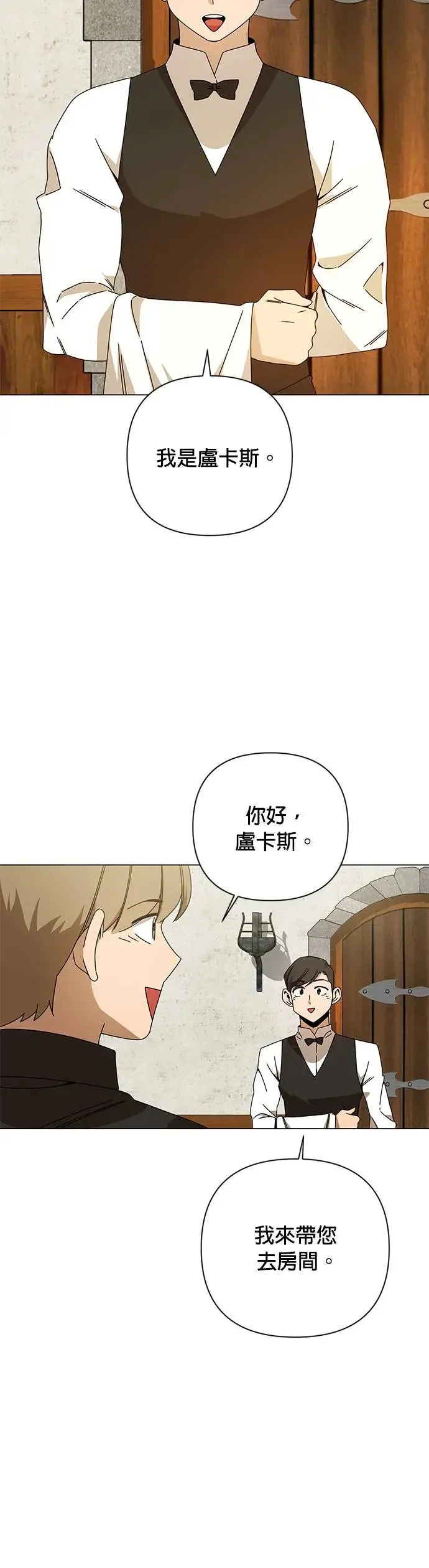 第32话 鸡蛋烧 第37页