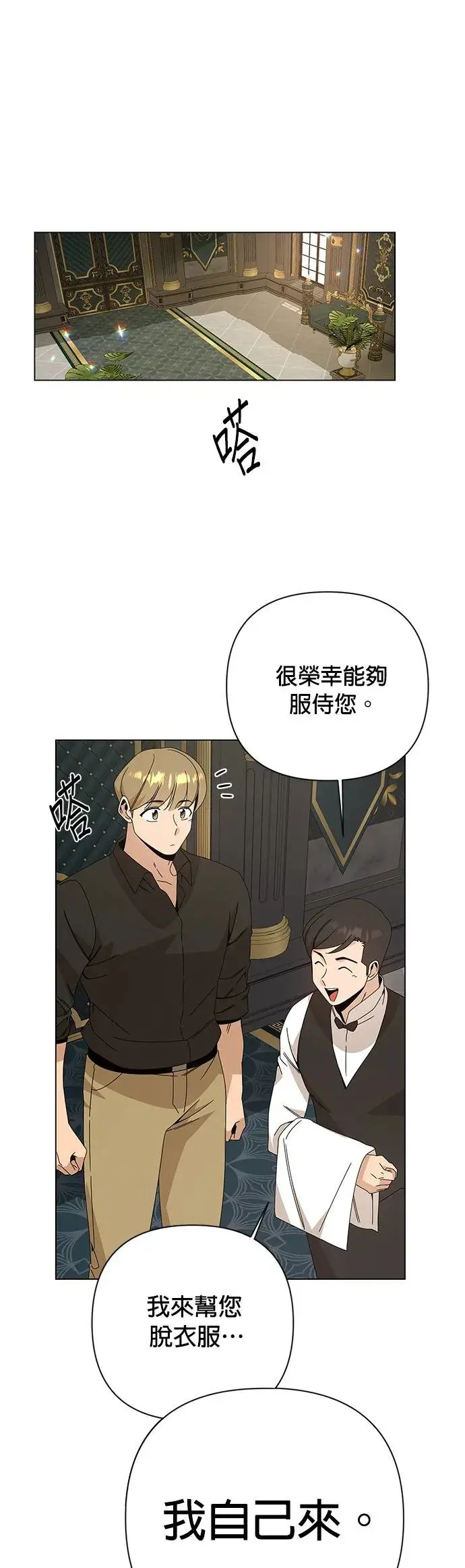 第32话 鸡蛋烧 第38页