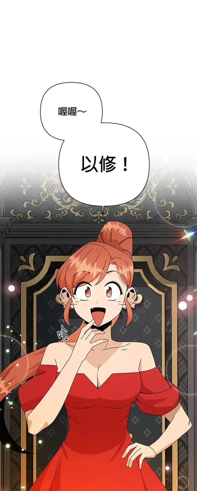 第32话 鸡蛋烧 第41页