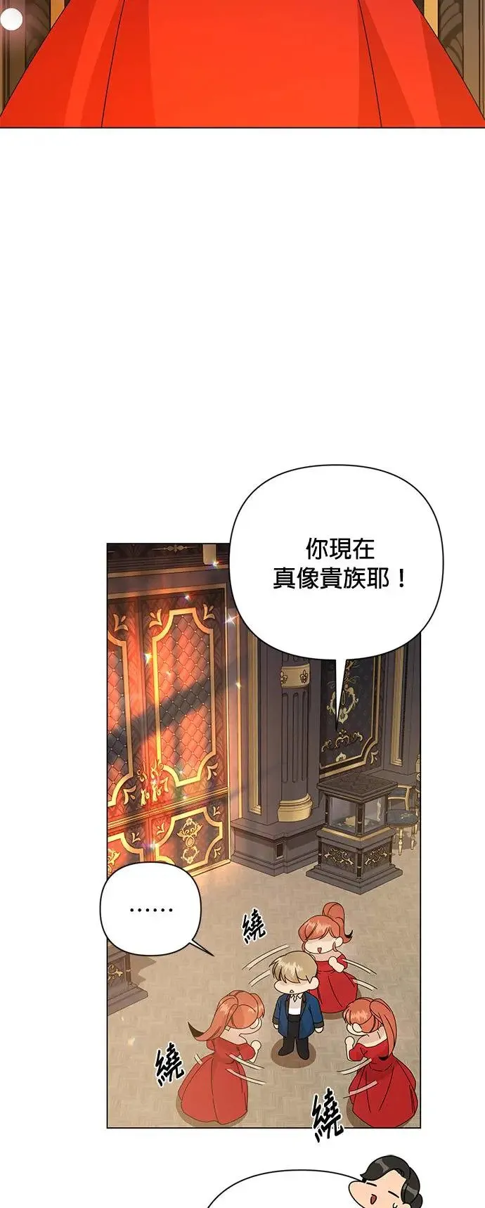 第32话 鸡蛋烧 第42页