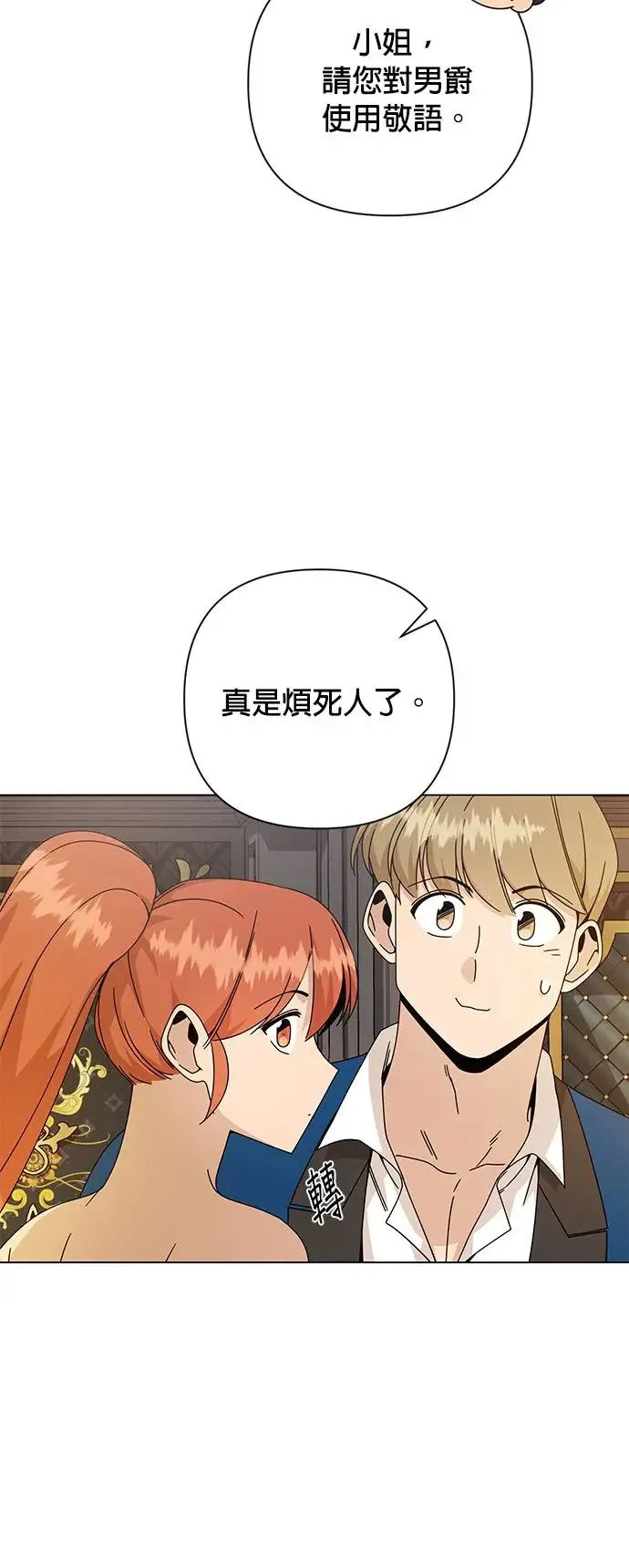 第32话 鸡蛋烧 第43页