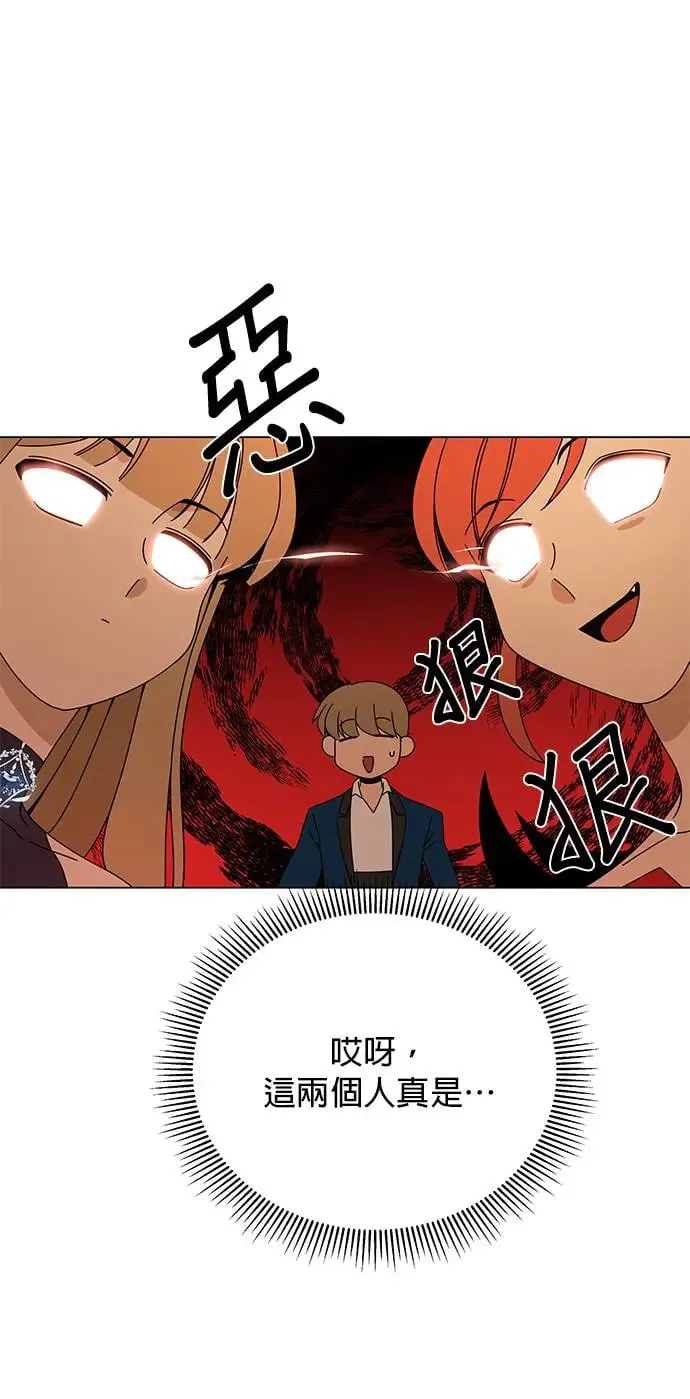 第32话 鸡蛋烧 第47页