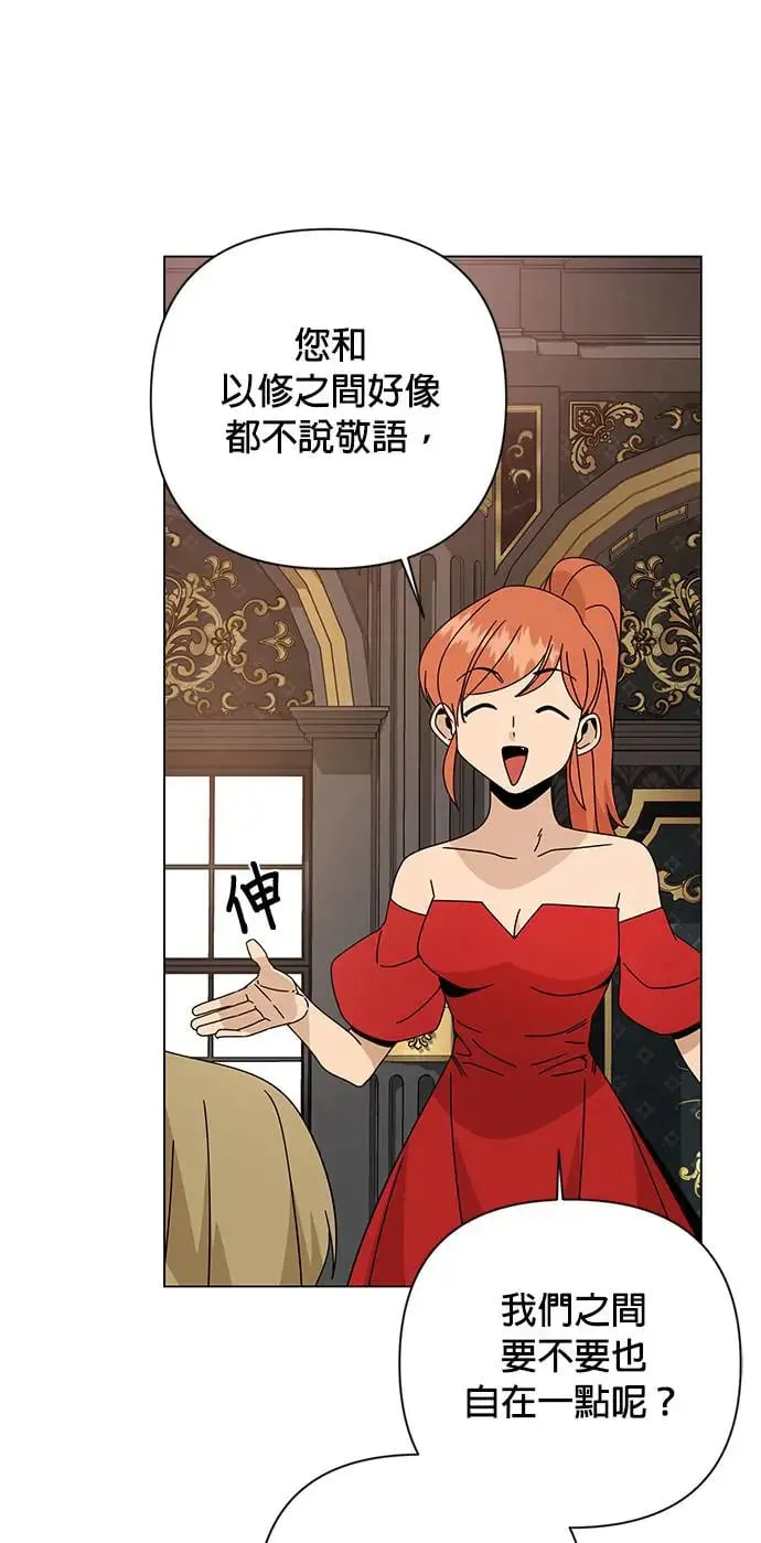 第32话 鸡蛋烧 第48页
