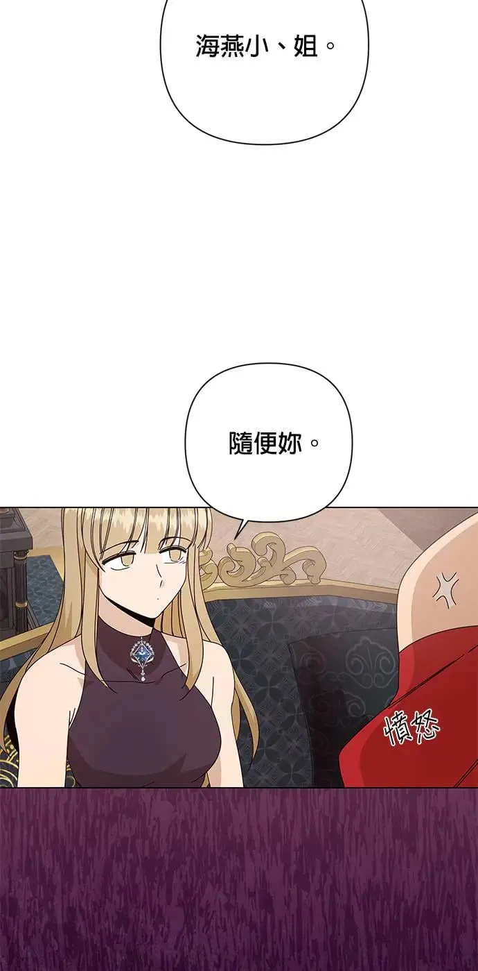 第32话 鸡蛋烧 第49页