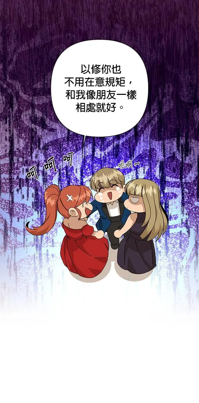 第32话 鸡蛋烧 第50页