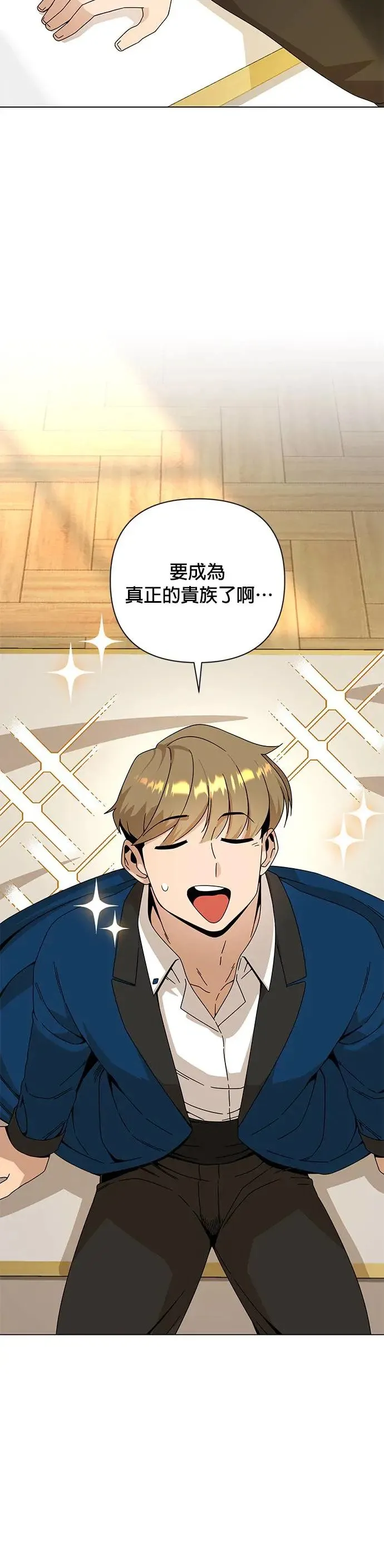 第32话 鸡蛋烧 第54页