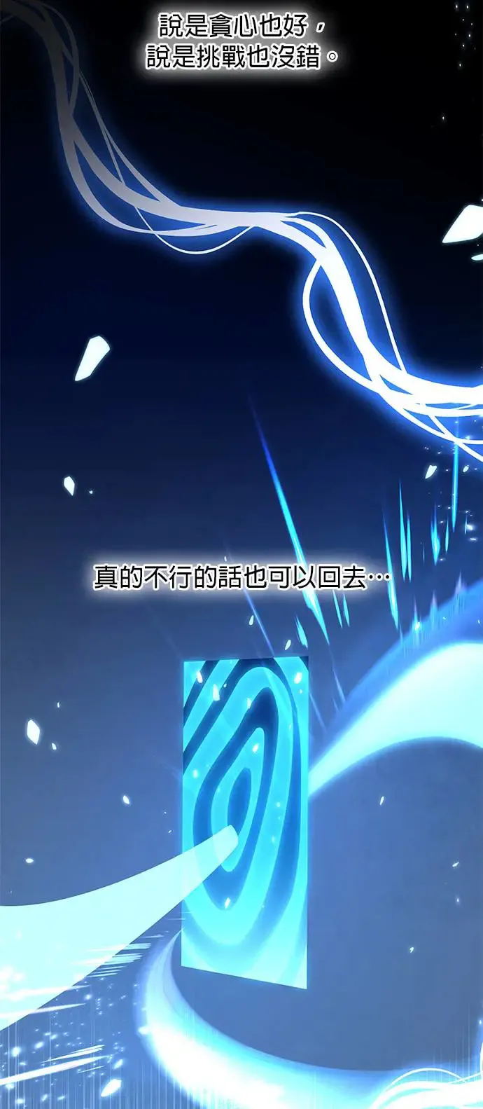 第33话 焦糖烤布蕾 第4页