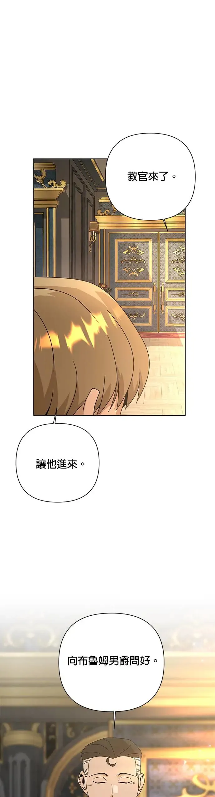 第33话 焦糖烤布蕾 第8页