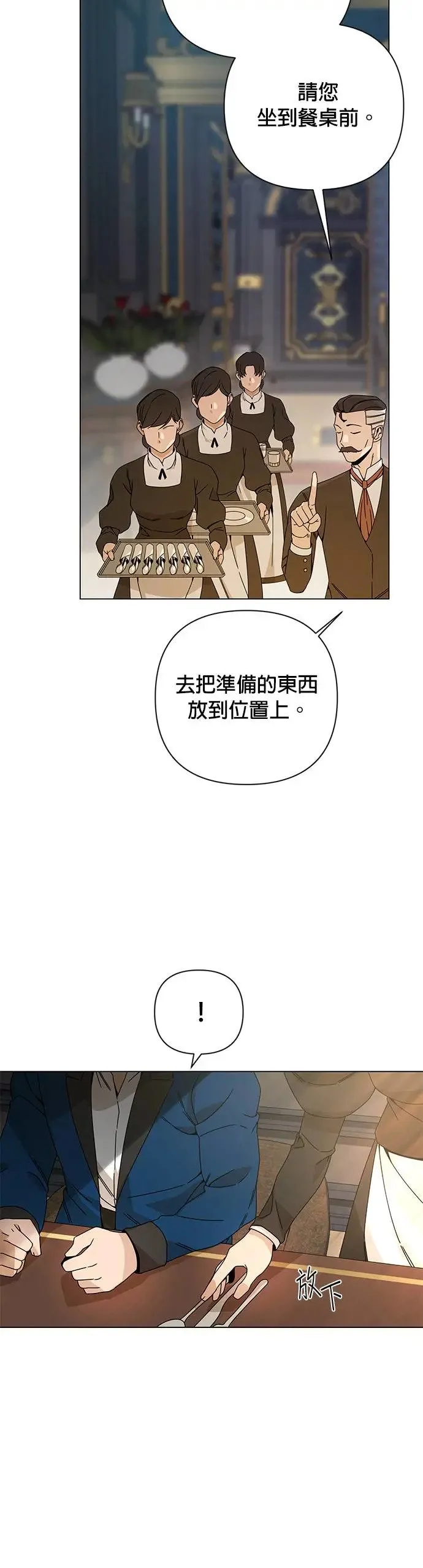 第33话 焦糖烤布蕾 第10页