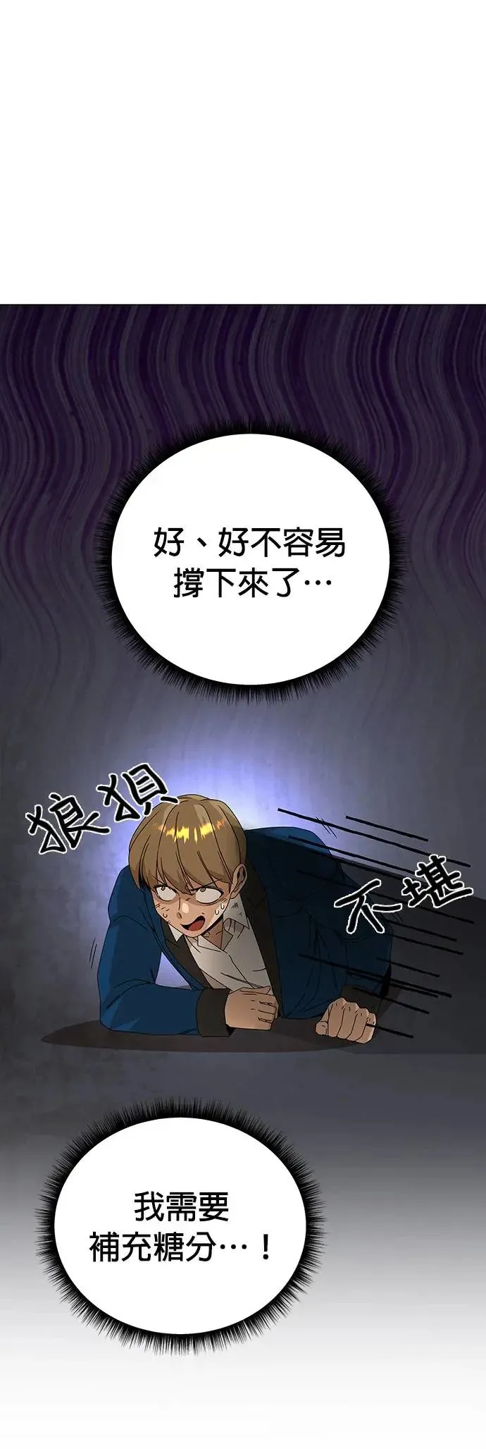 第33话 焦糖烤布蕾 第17页