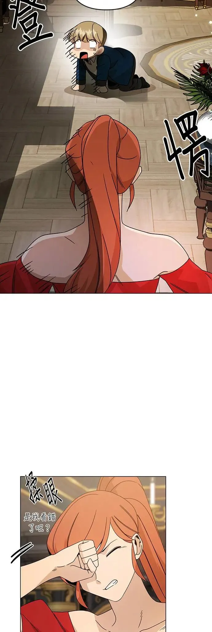 第33话 焦糖烤布蕾 第19页