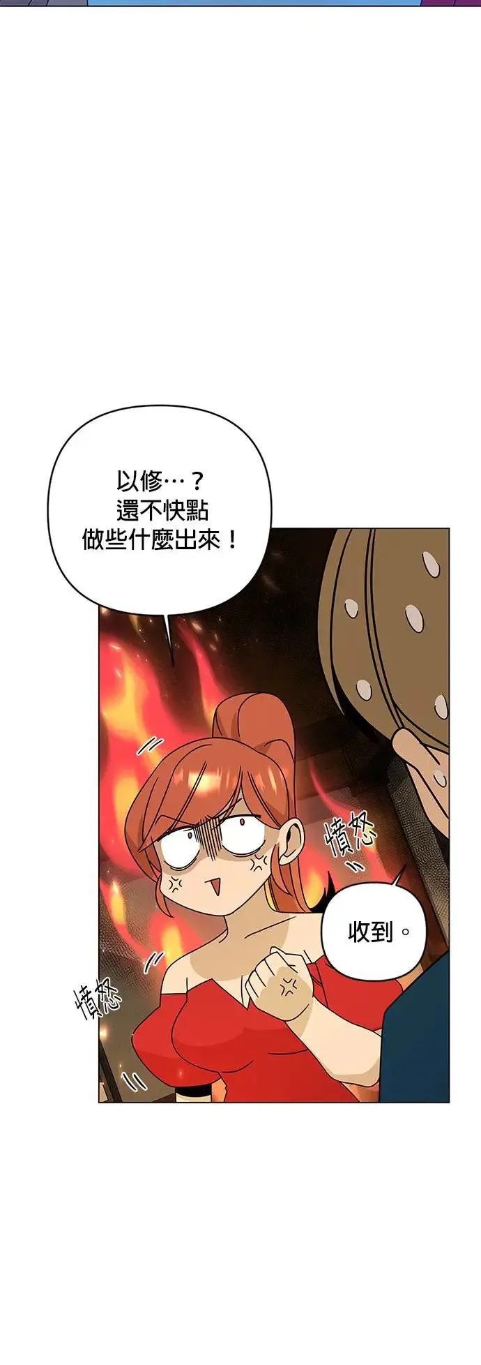 第33话 焦糖烤布蕾 第36页