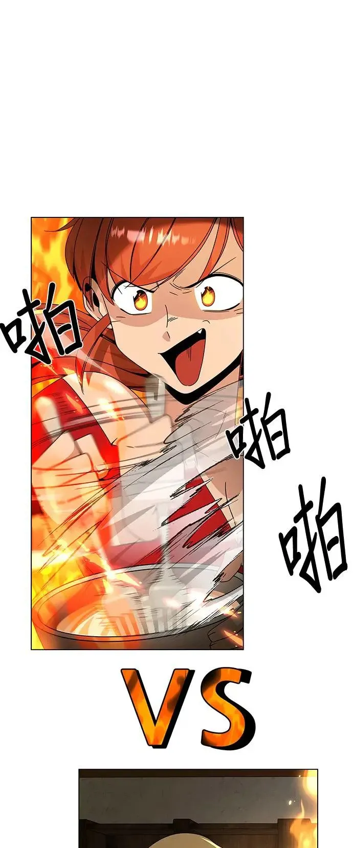 第33话 焦糖烤布蕾 第46页