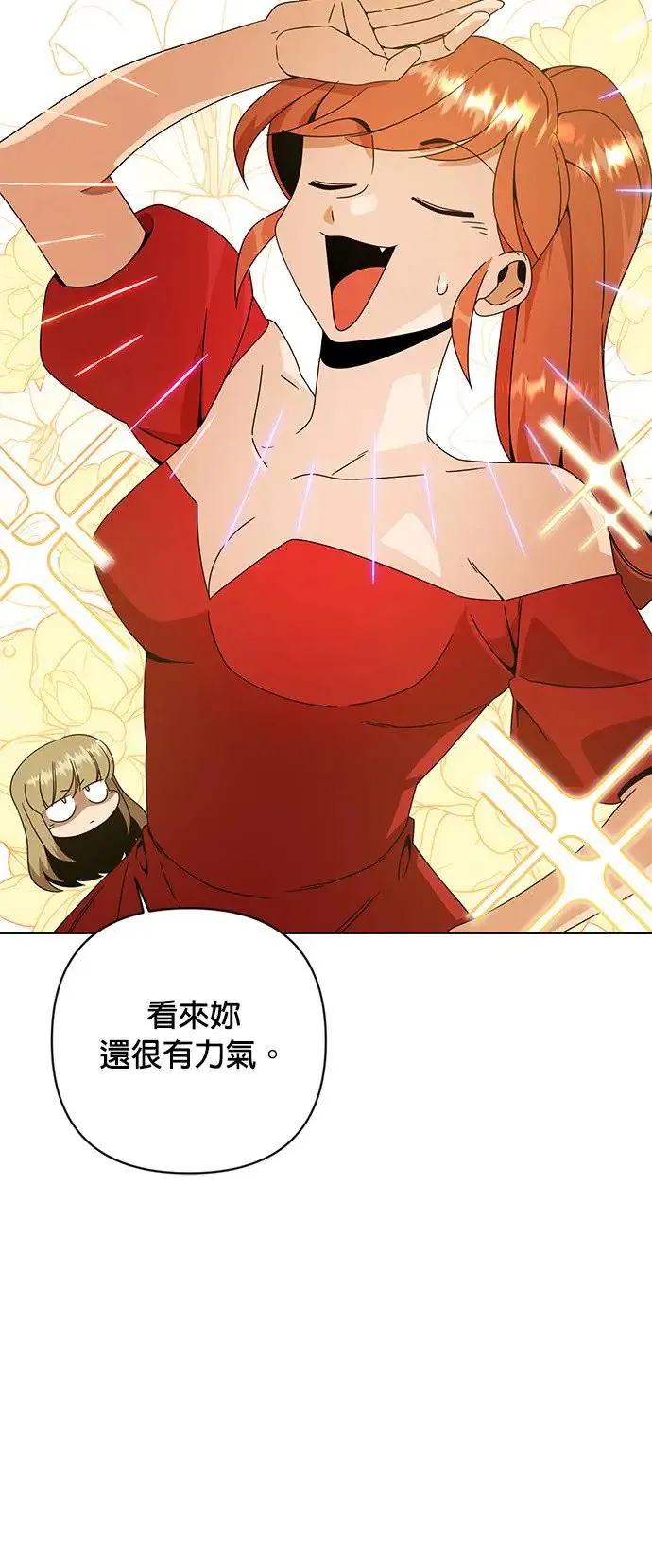 第34话 蛋白霜饼干 第5页