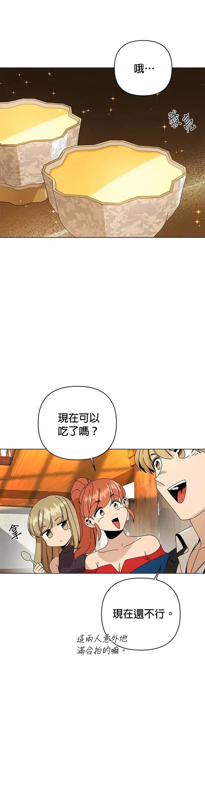 第34话 蛋白霜饼干 第11页