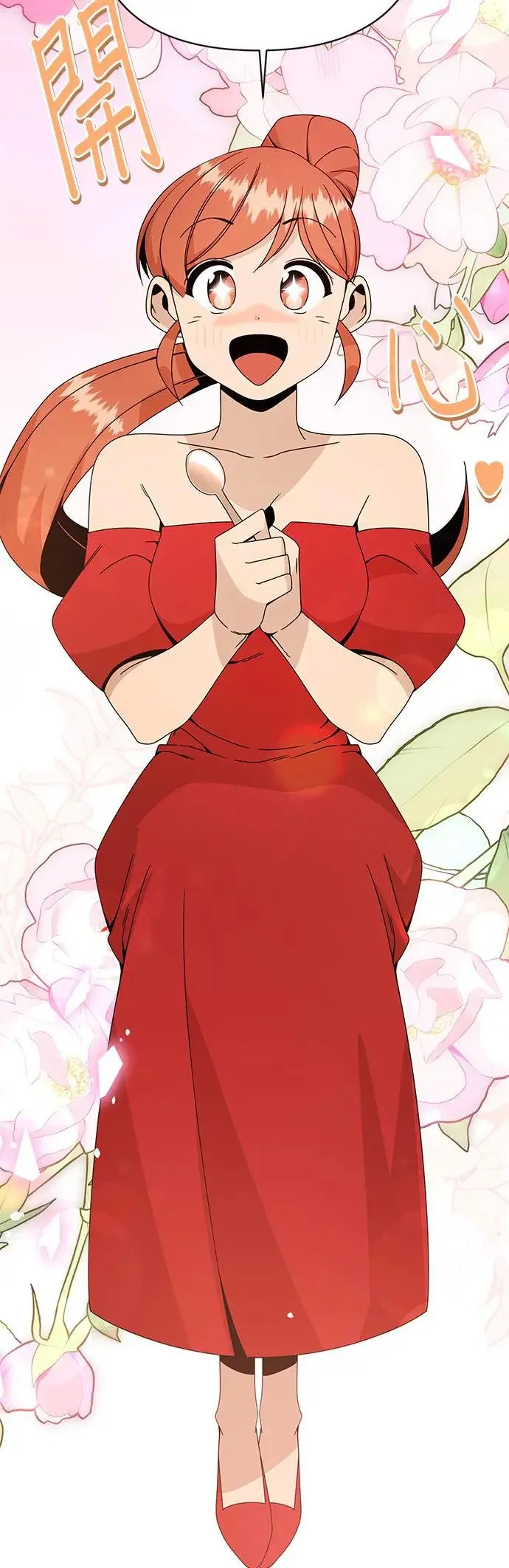 第34话 蛋白霜饼干 第20页
