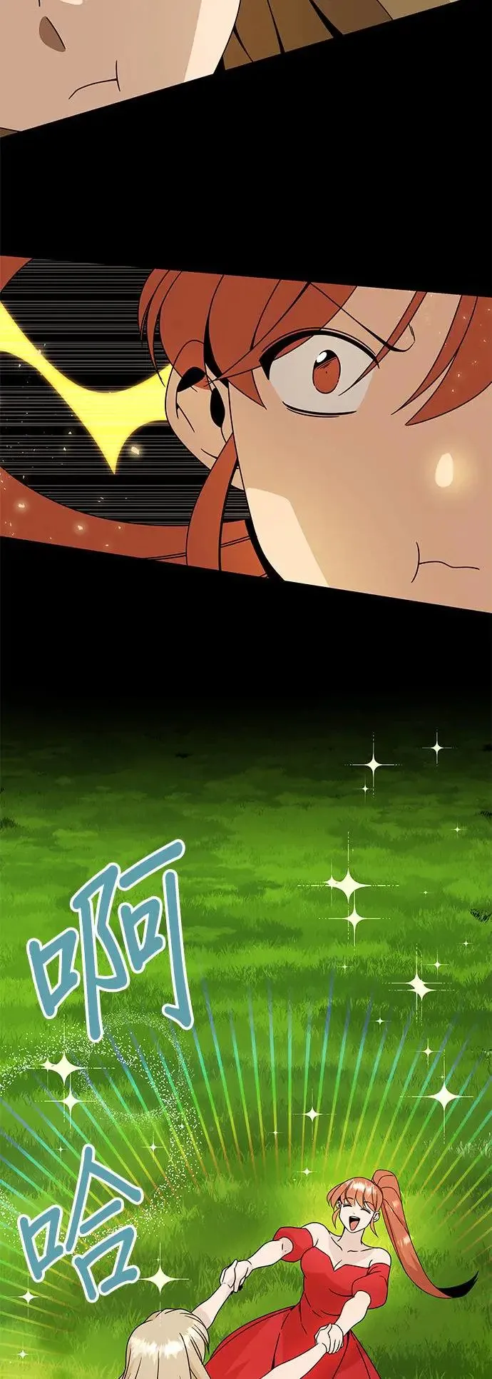 第34话 蛋白霜饼干 第30页