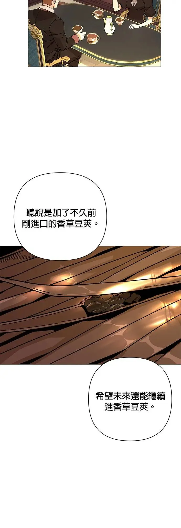 第34话 蛋白霜饼干 第36页