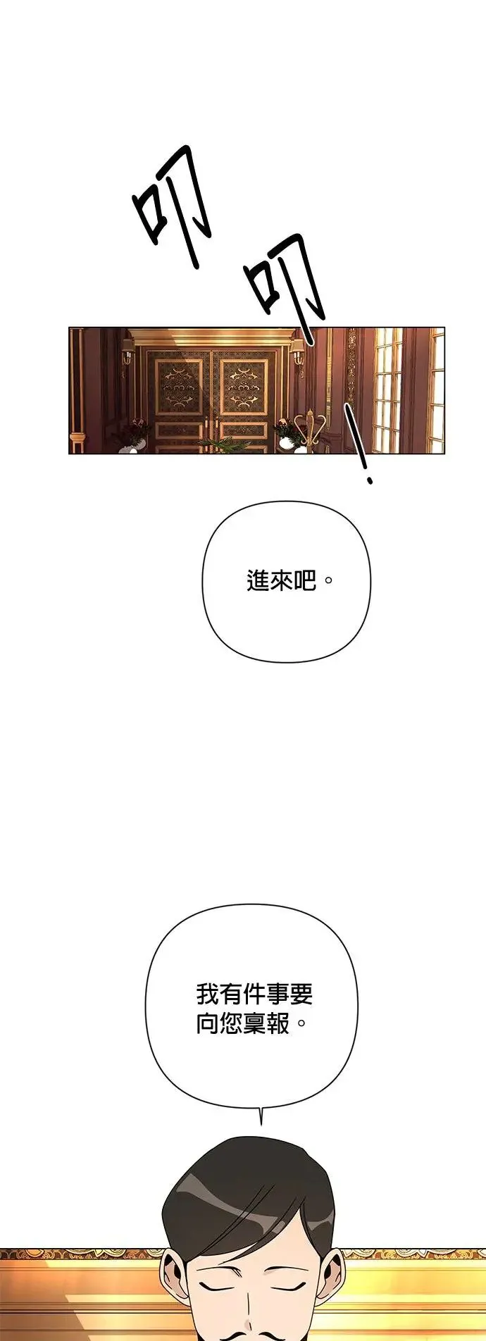 第34话 蛋白霜饼干 第37页