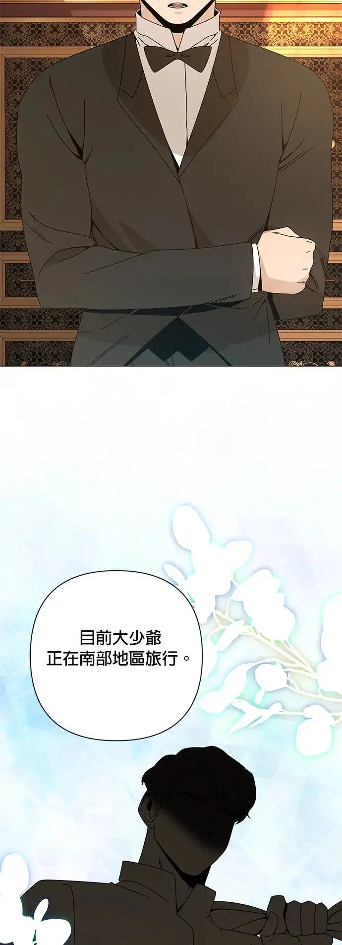 第34话 蛋白霜饼干 第38页
