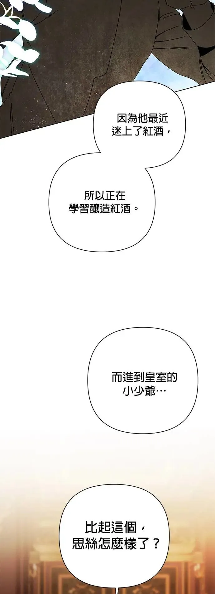 第34话 蛋白霜饼干 第39页