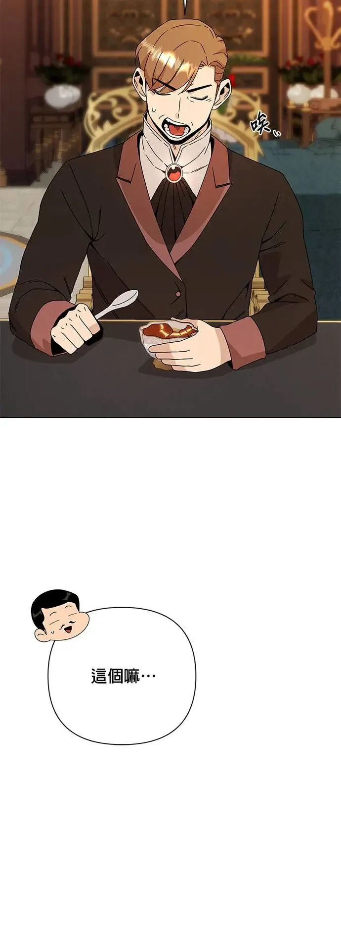 第34话 蛋白霜饼干 第40页