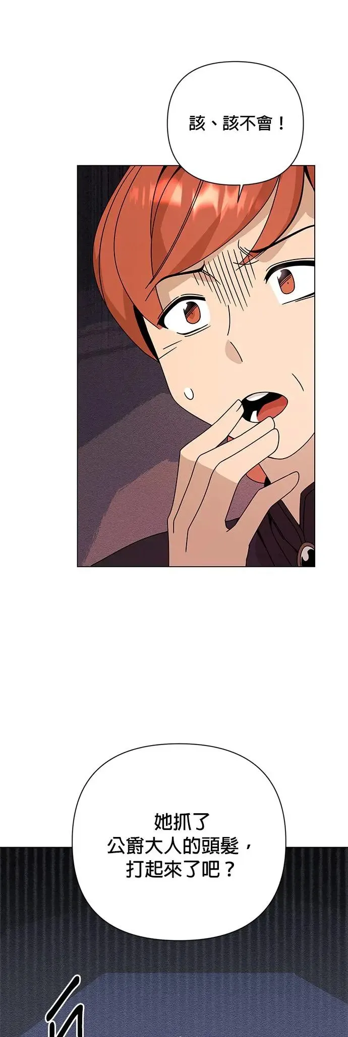 第34话 蛋白霜饼干 第41页