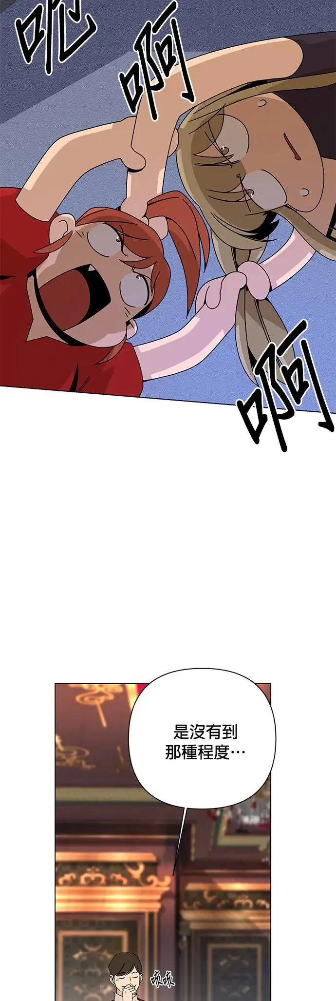 第34话 蛋白霜饼干 第42页