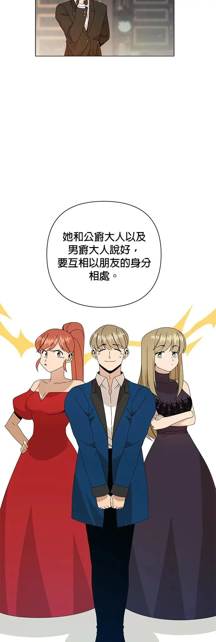 第34话 蛋白霜饼干 第43页