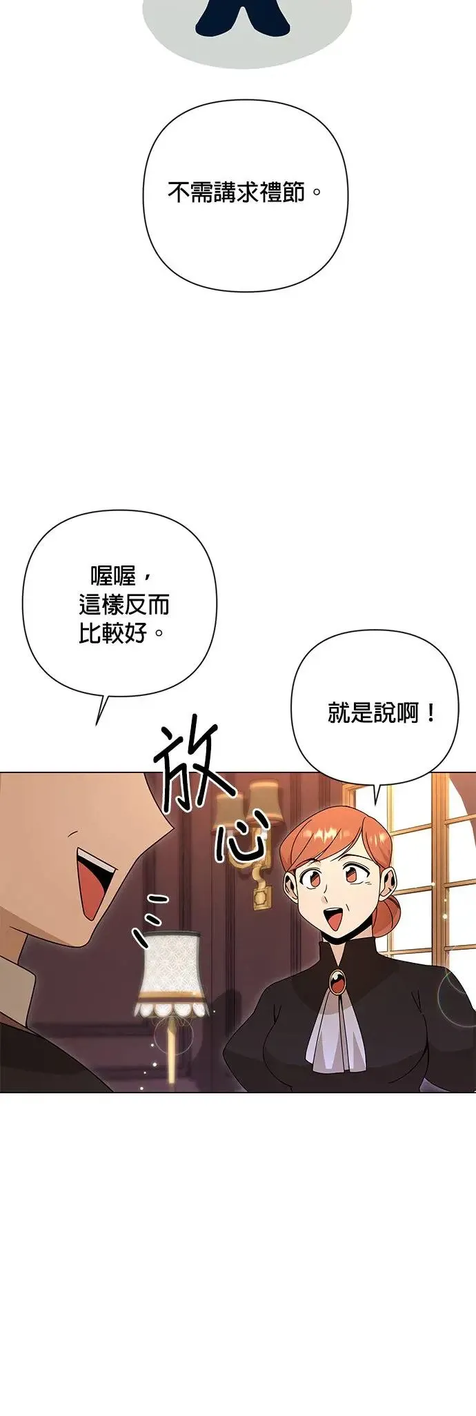 第34话 蛋白霜饼干 第44页