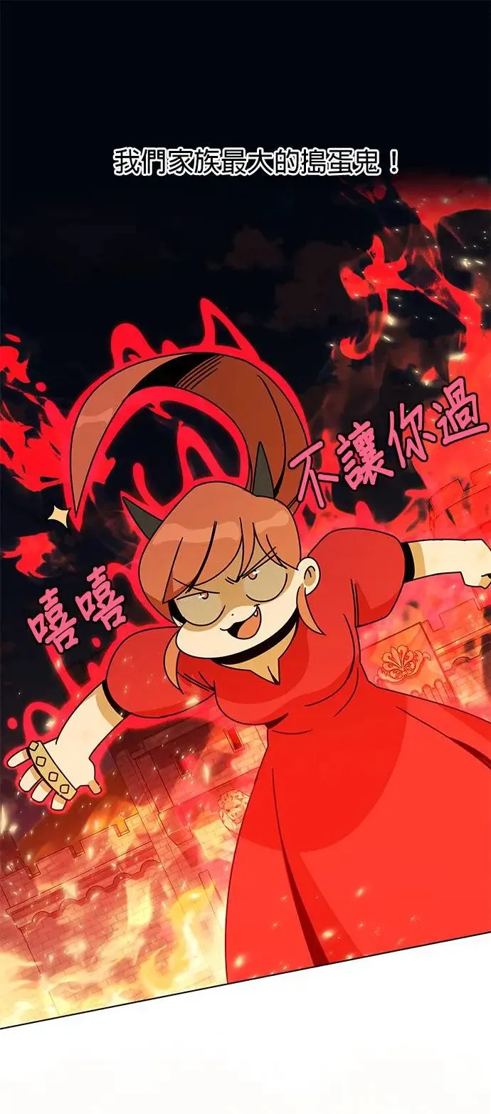 第34话 蛋白霜饼干 第45页
