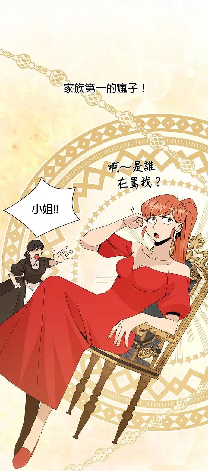 第34话 蛋白霜饼干 第46页