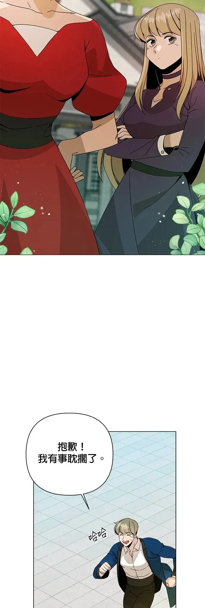 第34话 蛋白霜饼干 第50页