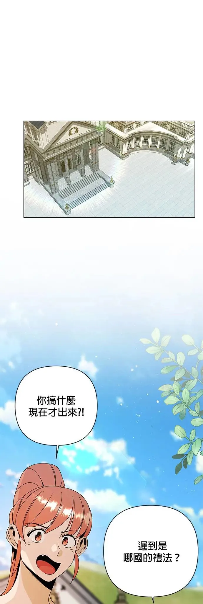 第35话 柠檬汁与歉收 第1页
