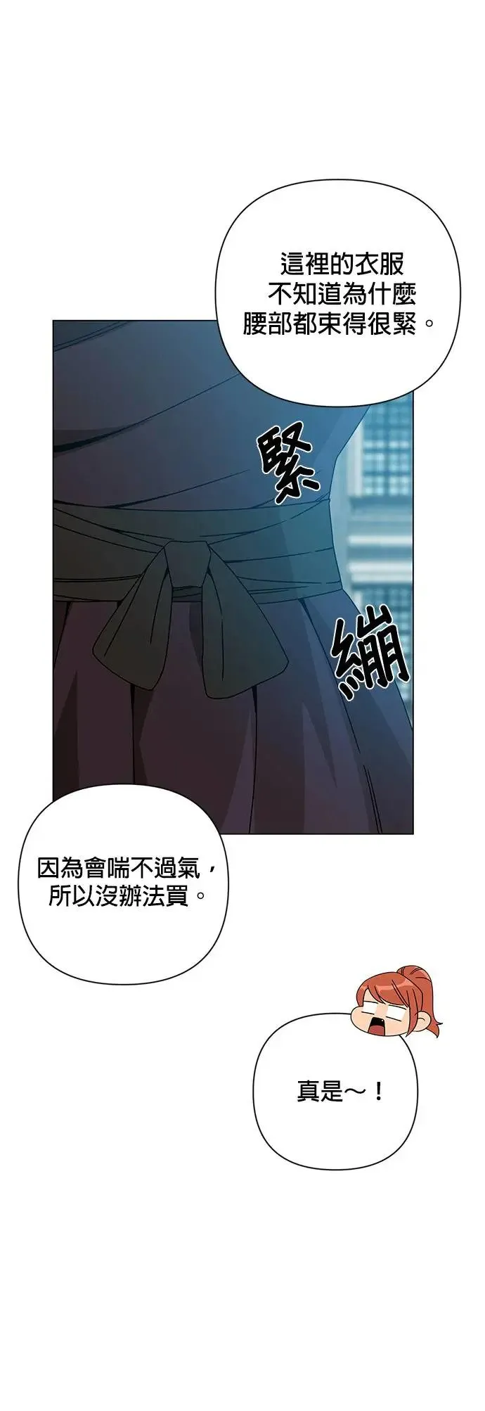第35话 柠檬汁与歉收 第6页